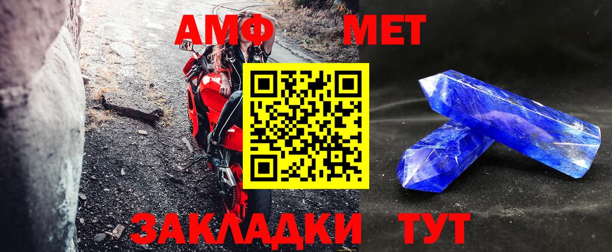 Шали  АМФ  Вход с VPN  Амфетамин 97%  АМФ 