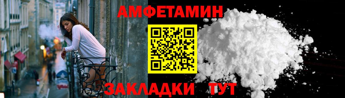АМФЕТАМИН Розовый Шали