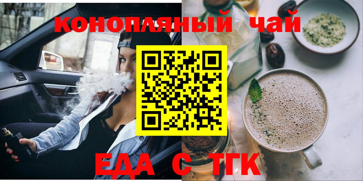 Шали  Canna-Cookies марихуана  Вход с VPN 