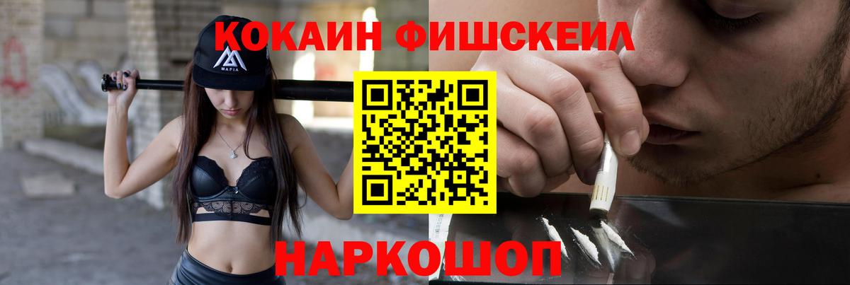 Cocaine Перу Шали