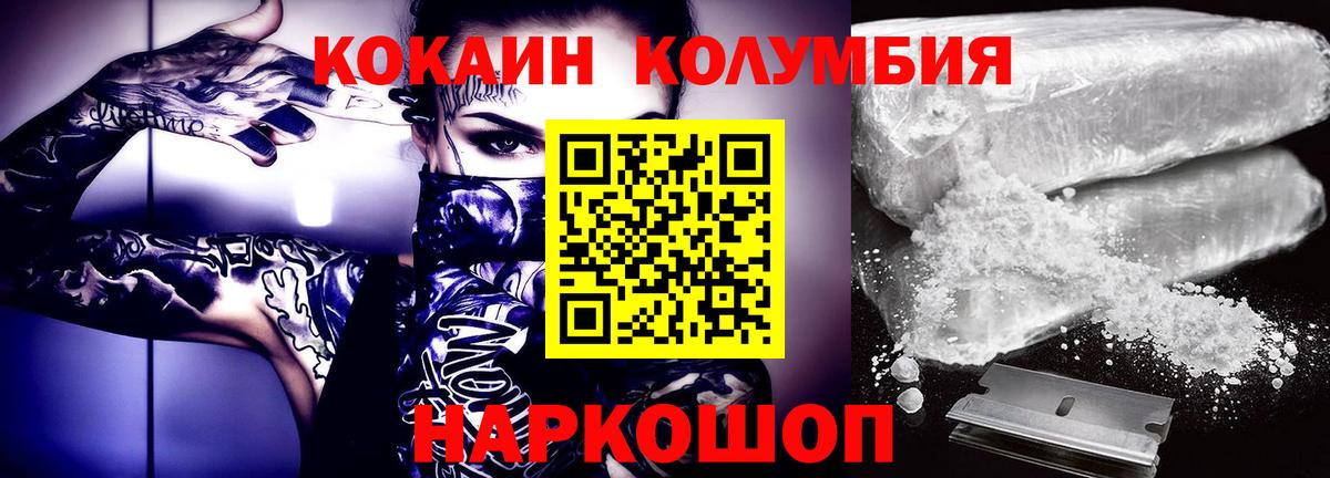 Cocaine Колумбийский  Вход с VPN  Шали  COCAIN FishScale 