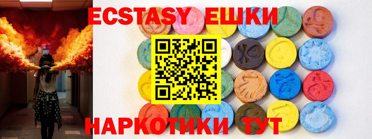 ЭКСТАЗИ ешки  Вход с VPN  Экстази  Шали 