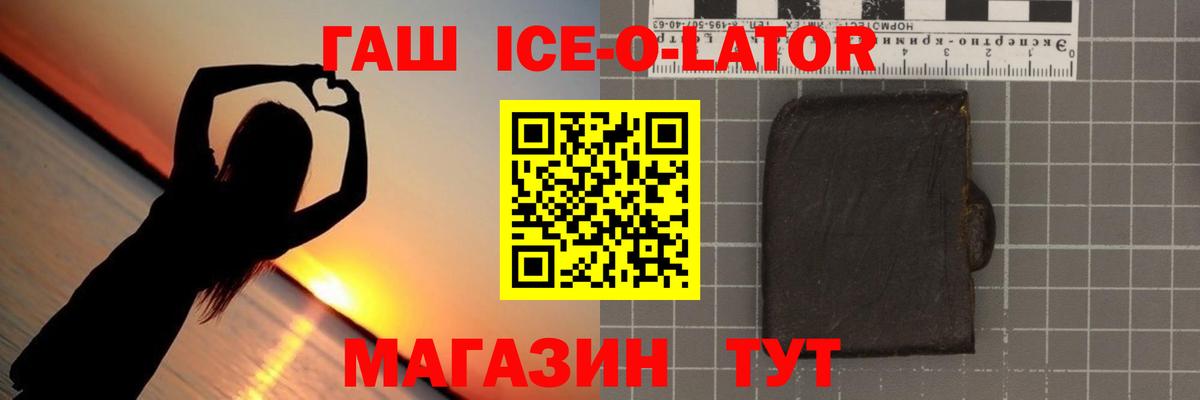 Гашиш Cannabis  ГАШ гашик  Шали  Вход с VPN 