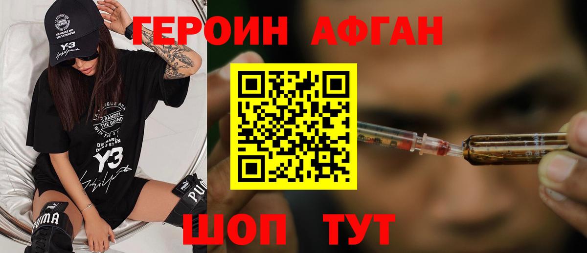 Героин белый  Вход с VPN  Шали 