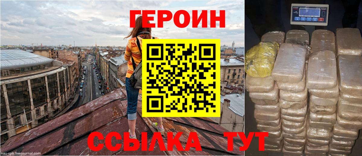 Героин гречка Шали