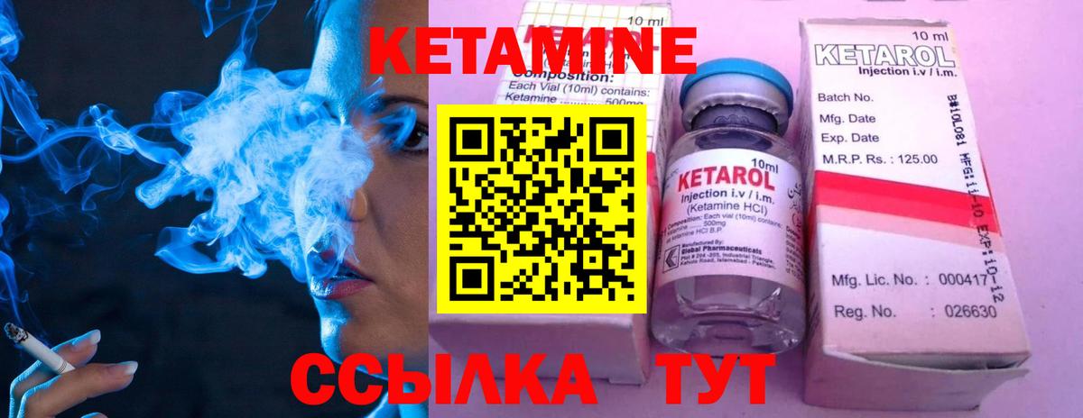 Кетамин ketamine  Вход с VPN  Шали  КЕТАМИН ketamine 