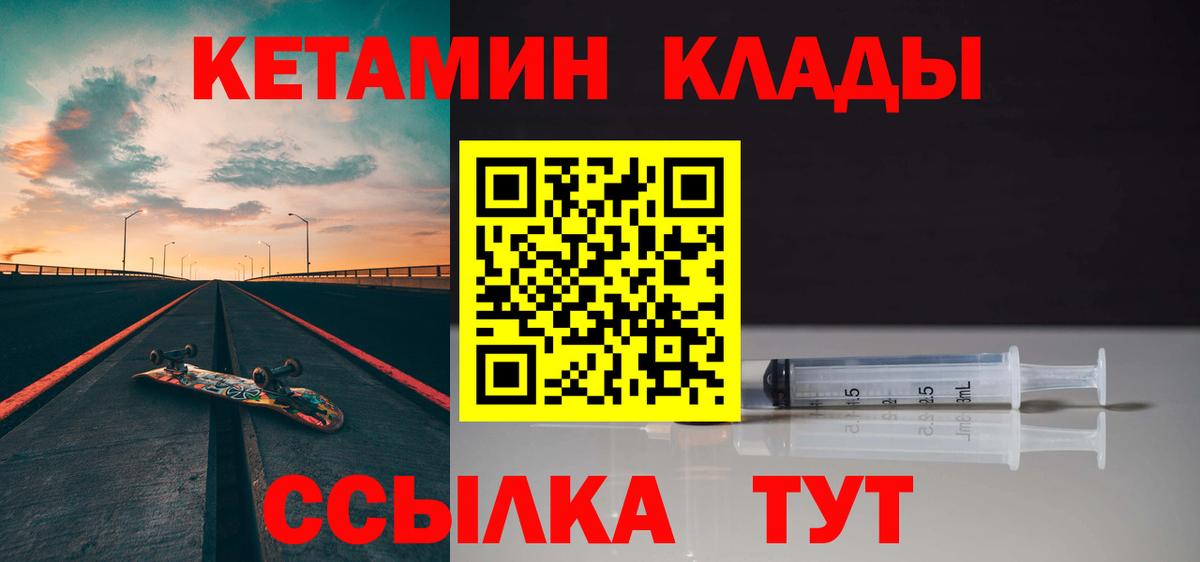 Кетамин ketamine Шали
