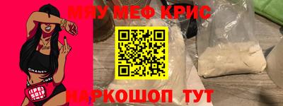 мефедрон мука Краснодар