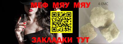 мефедрон мука Краснодар