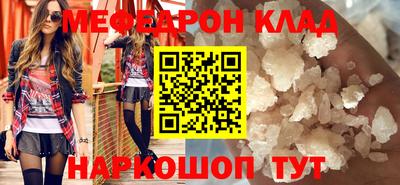 мефедрон мука Краснодар