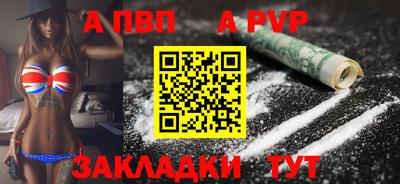 apvp Конаково