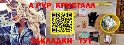 apvp Комсомольск-на-Амуре