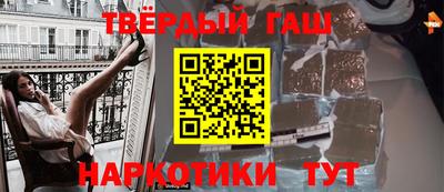 синтетический гашиш Краснокаменск