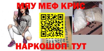мефедрон Коммунар