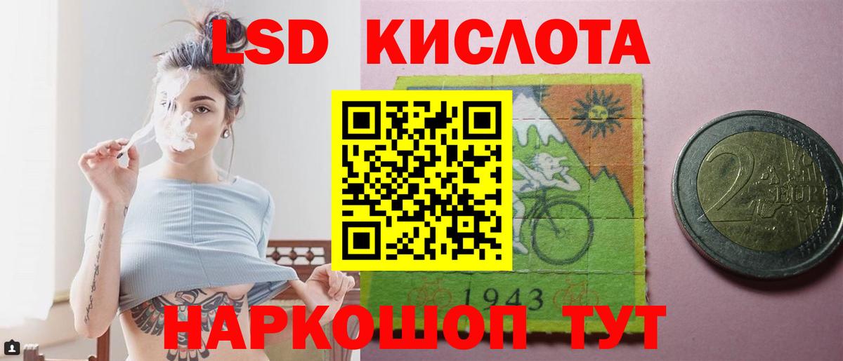 ЛСД экстази кислота  Лсд 25 экстази кислота  Лсд 25 экстази  Шали  Вход с VPN 