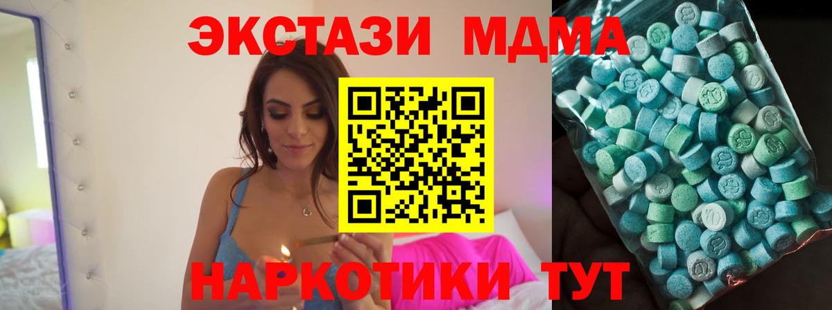 MDMA Molly  МДМА VHQ  МДМА  Шали  Вход с VPN 