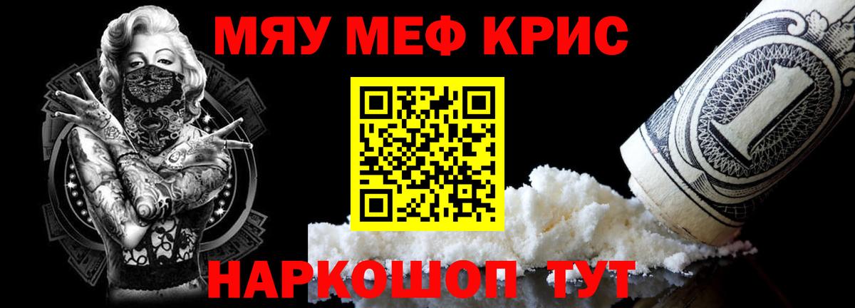 Мефедрон  Шали
