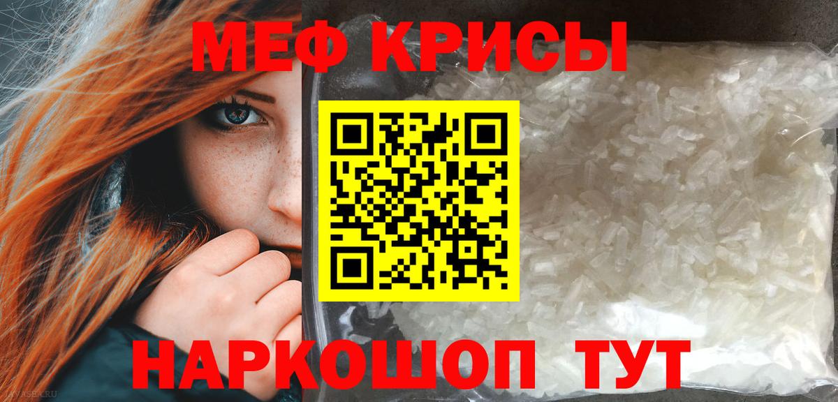 МЯУ-МЯУ мяу мяу  МЯУ-МЯУ  Шали  МЕФ  МЕФ мука  Вход с VPN 