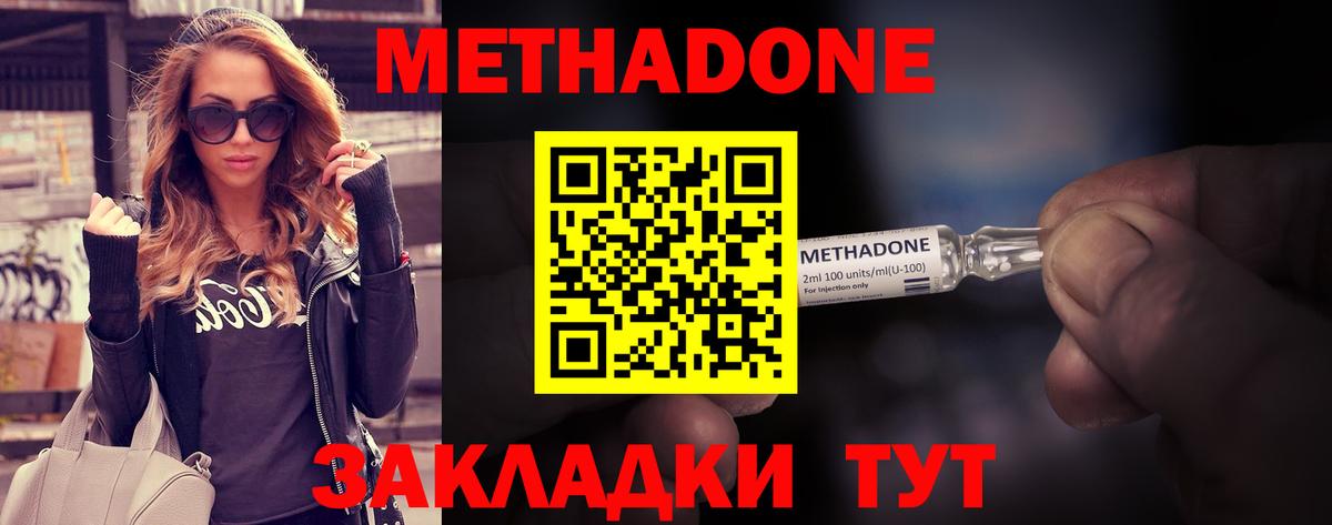 Метадон белоснежный  Вход с VPN  mega зеркало  Шали  МЕТАДОН мёд 