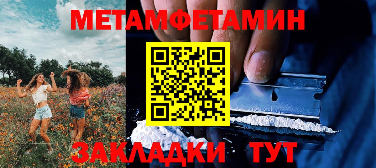 Первитин пудра  Вход с VPN  Шали 