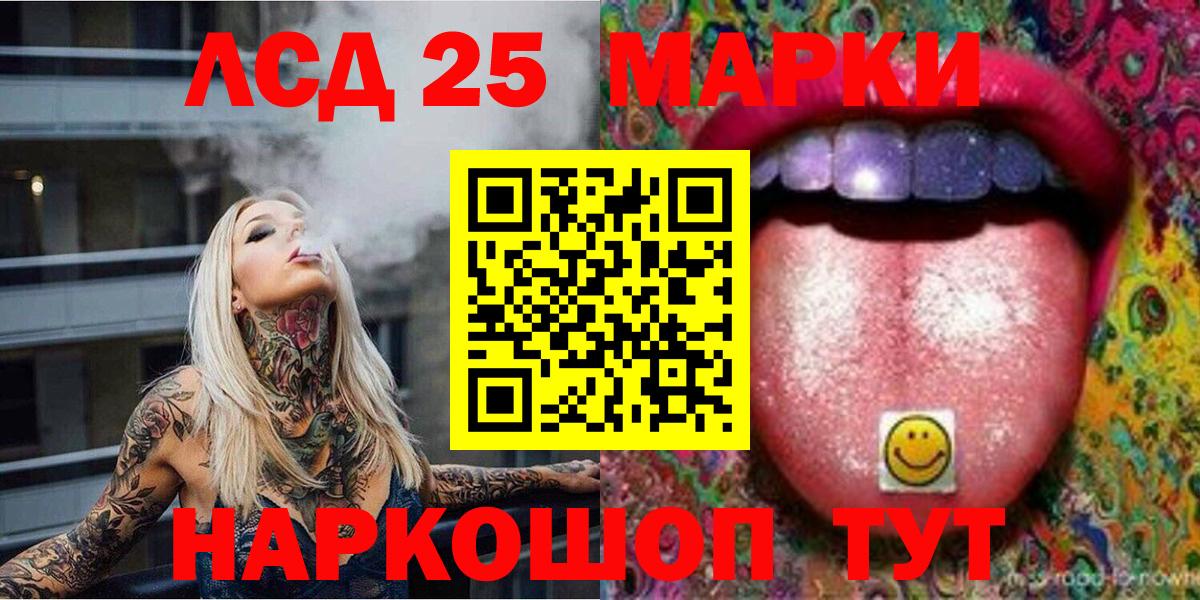 Шали  Марки N-bome 1,5мг  Вход с VPN 