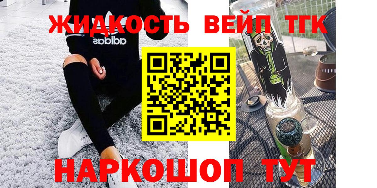 Дистиллят ТГК вейп Шали